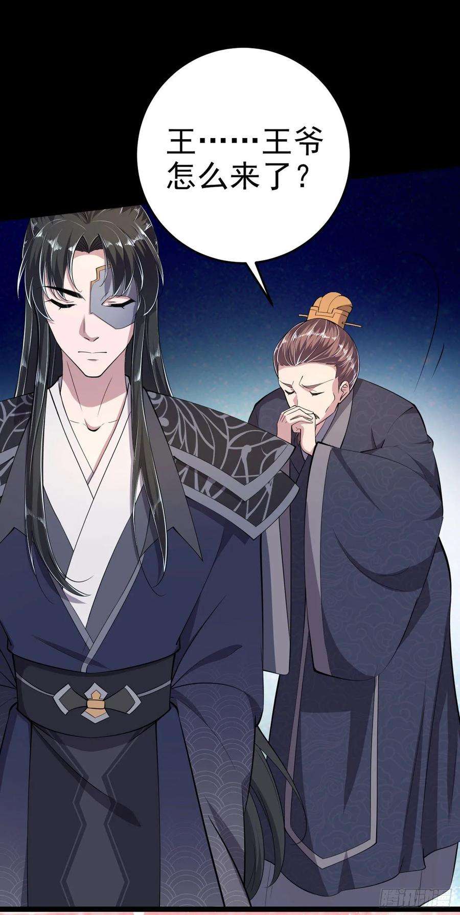 凤御邪王13话 高低贵贱