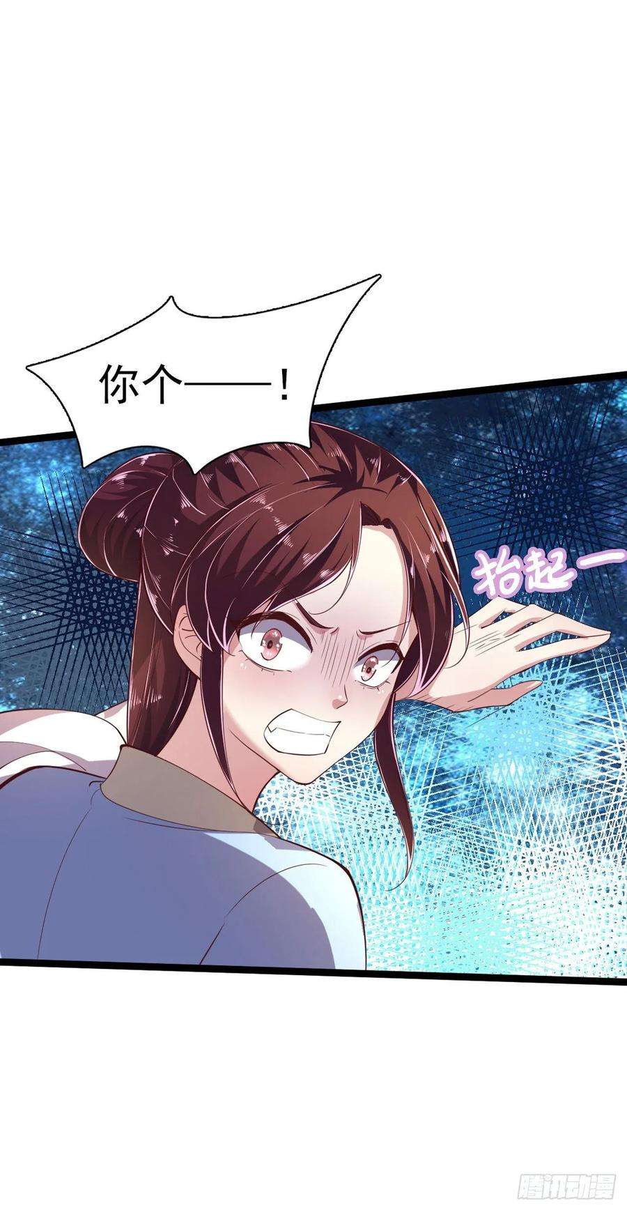 凤御邪王13话 高低贵贱