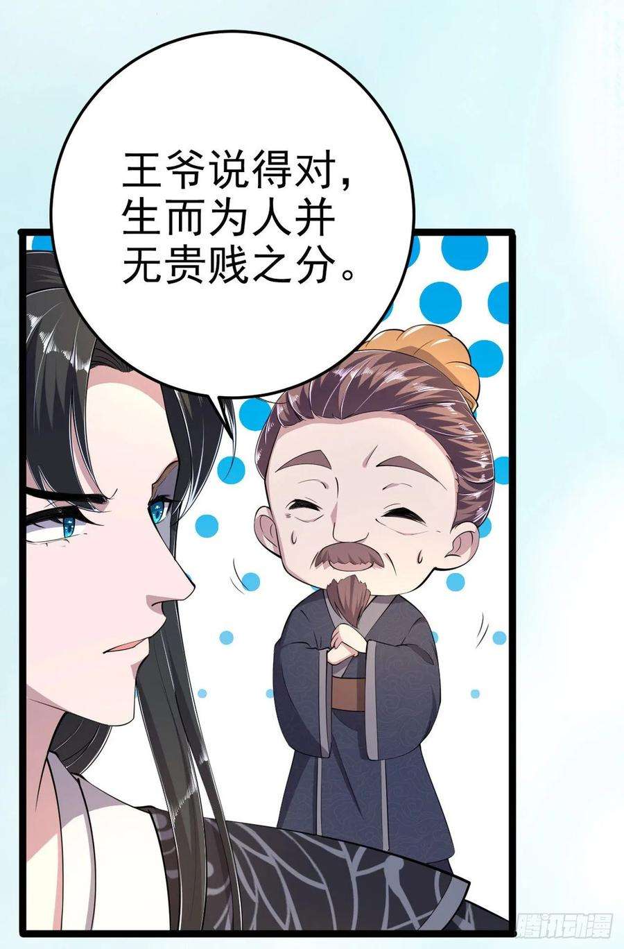 凤御邪王13话 高低贵贱