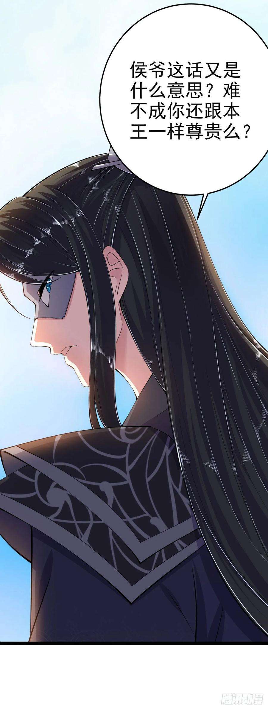 凤御邪王13话 高低贵贱
