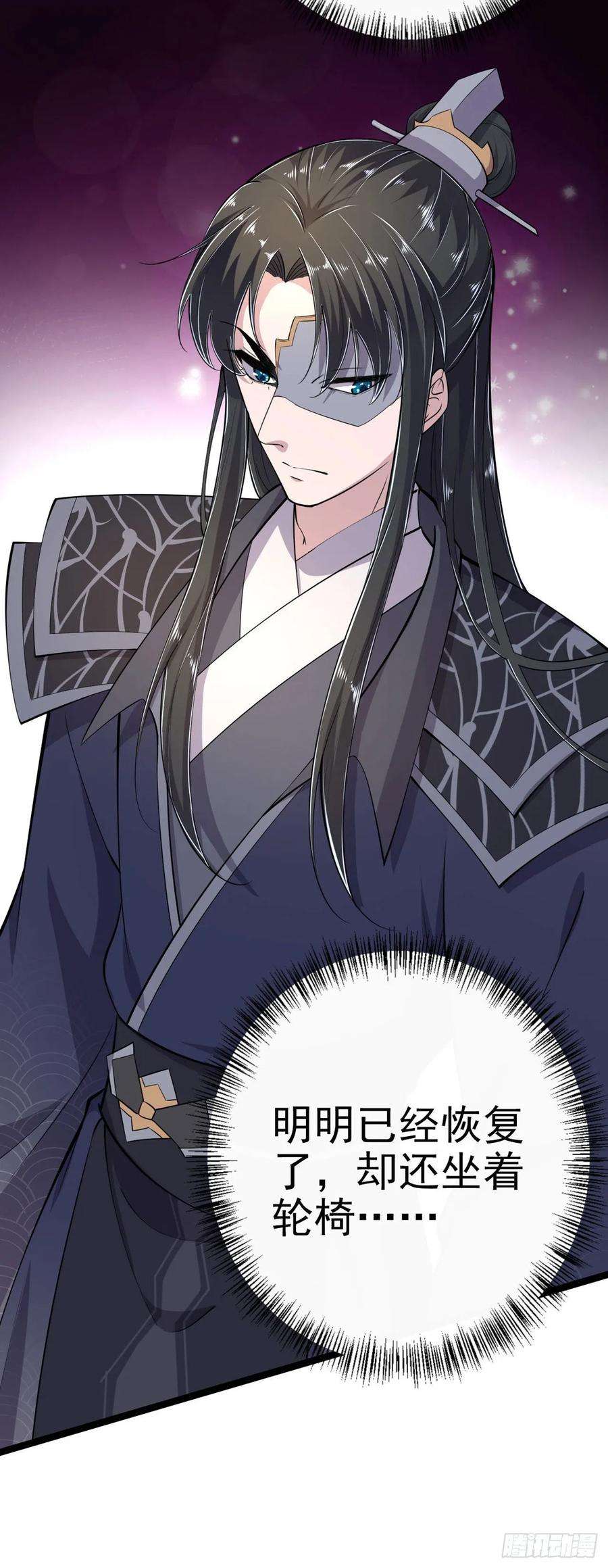 凤御邪王13话 高低贵贱