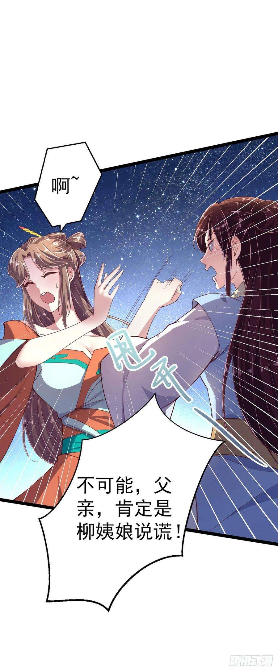 凤御邪王13话 高低贵贱