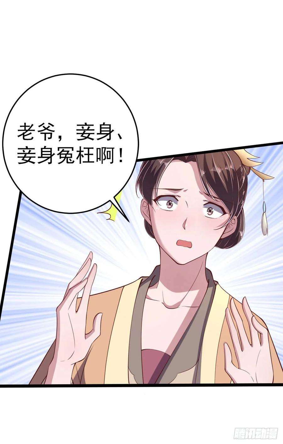 凤御邪王13话 高低贵贱