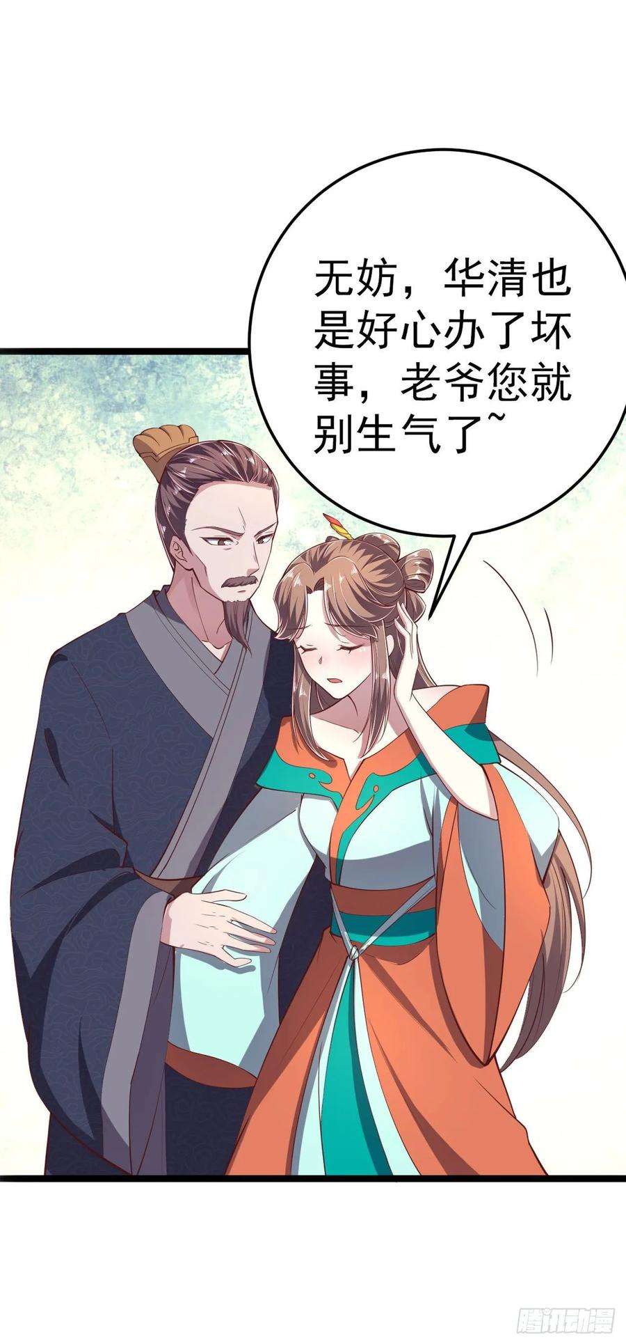 凤御邪王13话 高低贵贱