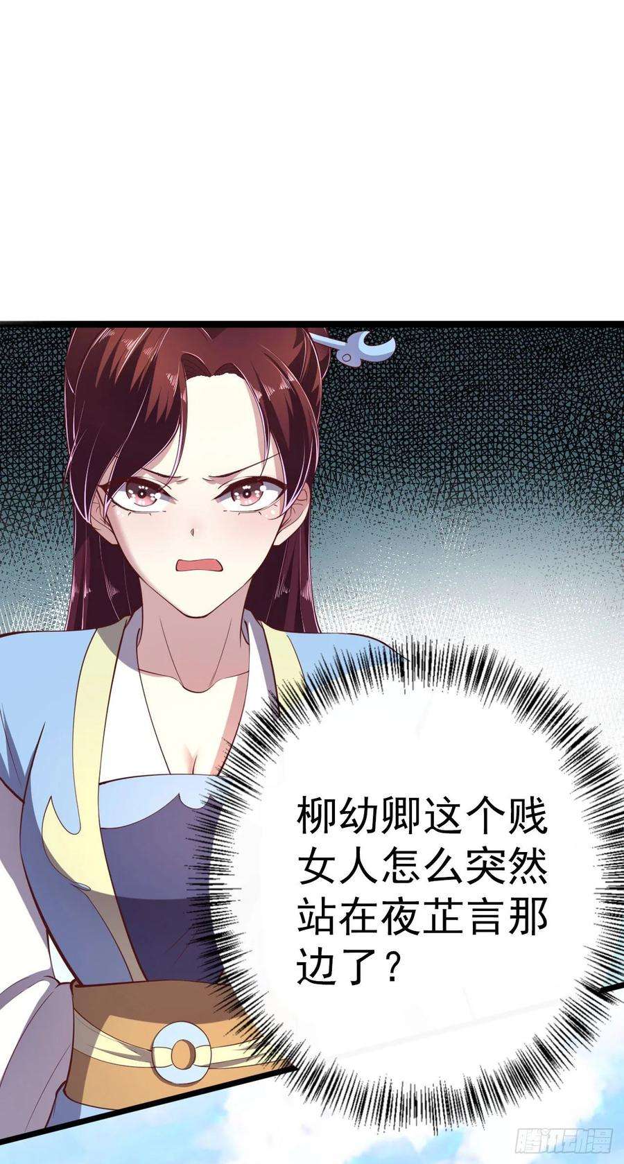 凤御邪王13话 高低贵贱