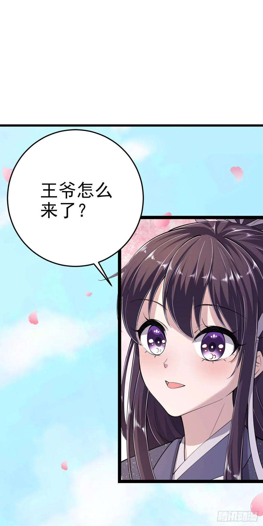 凤御邪王14话 我错了