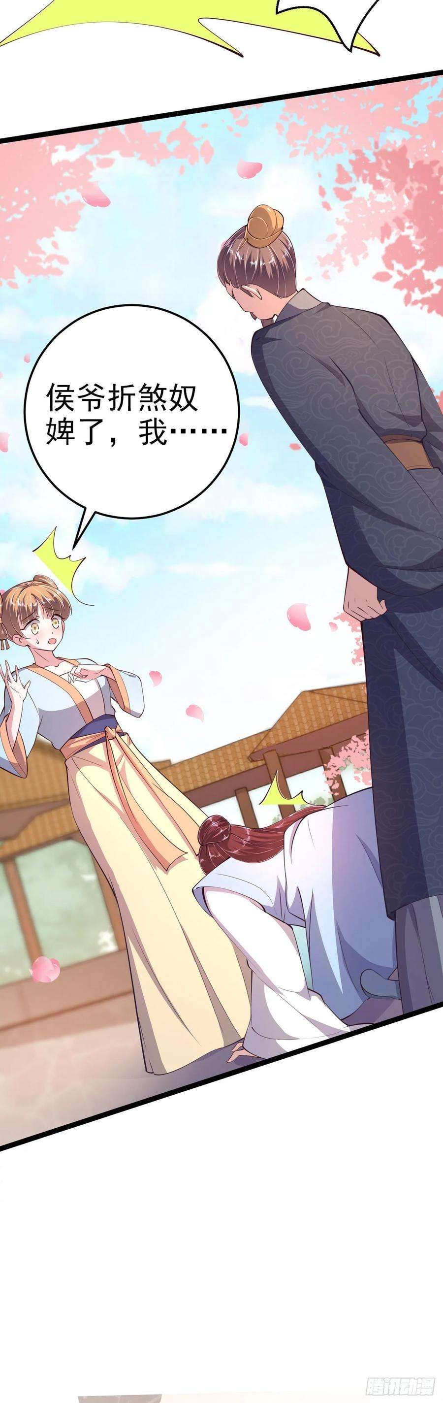 凤御邪王14话 我错了