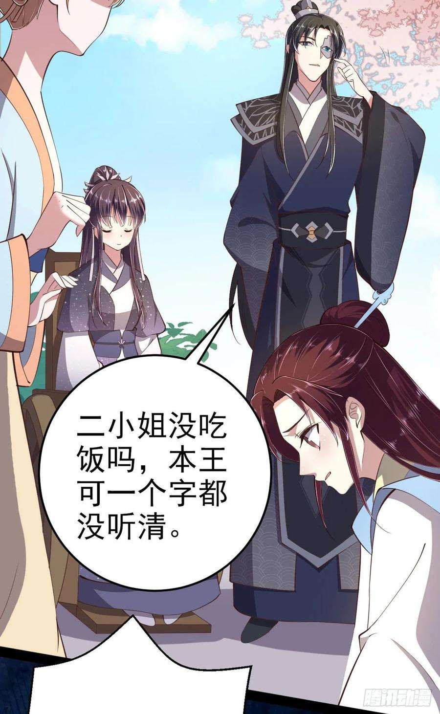 凤御邪王14话 我错了