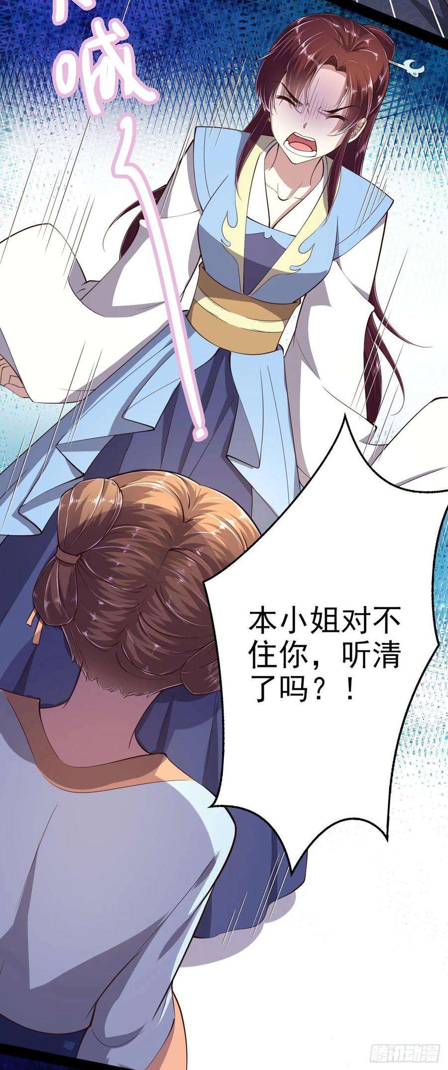 凤御邪王14话 我错了