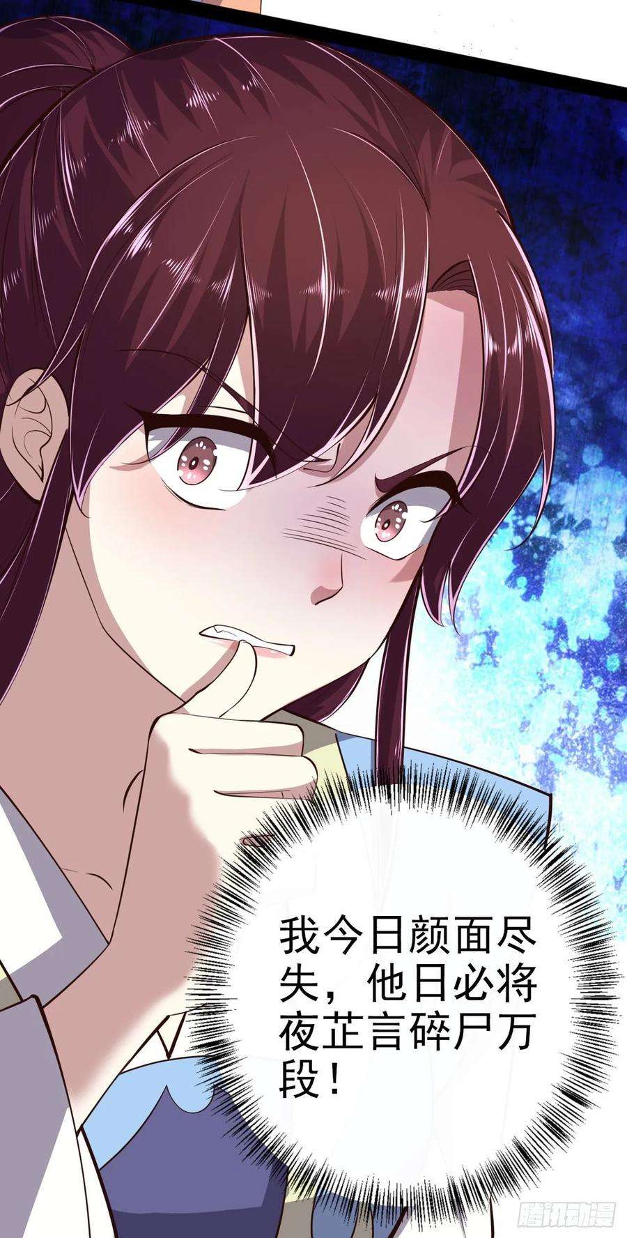 凤御邪王14话 我错了