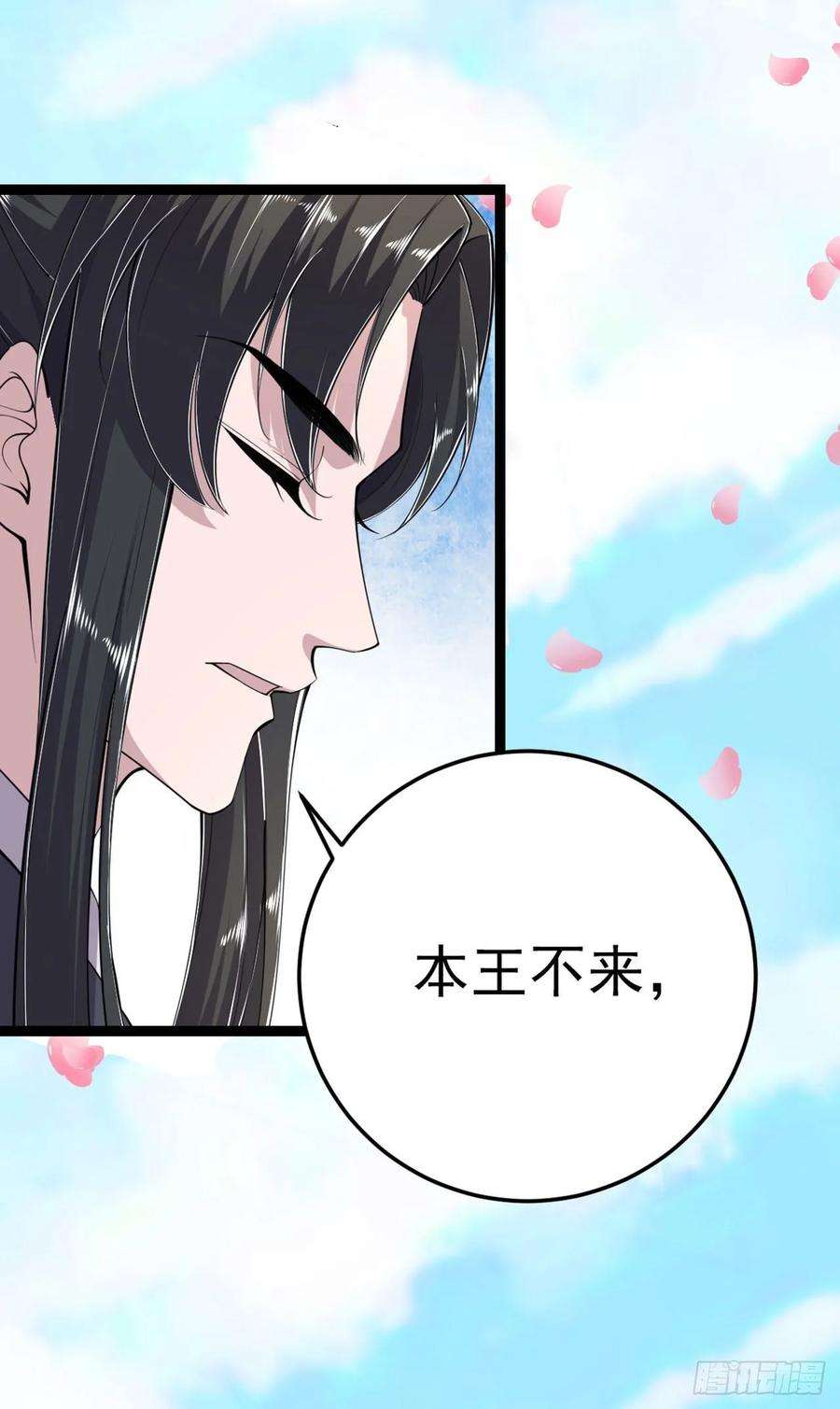 凤御邪王14话 我错了