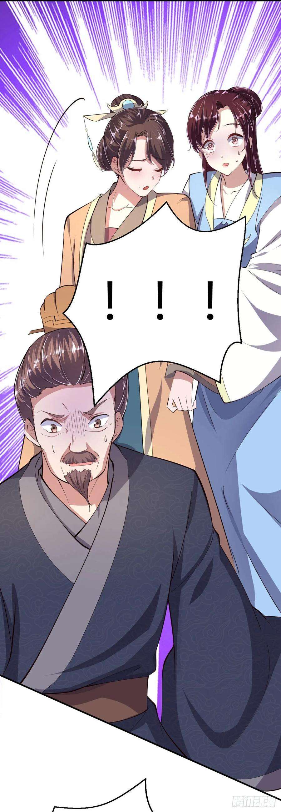 凤御邪王14话 我错了