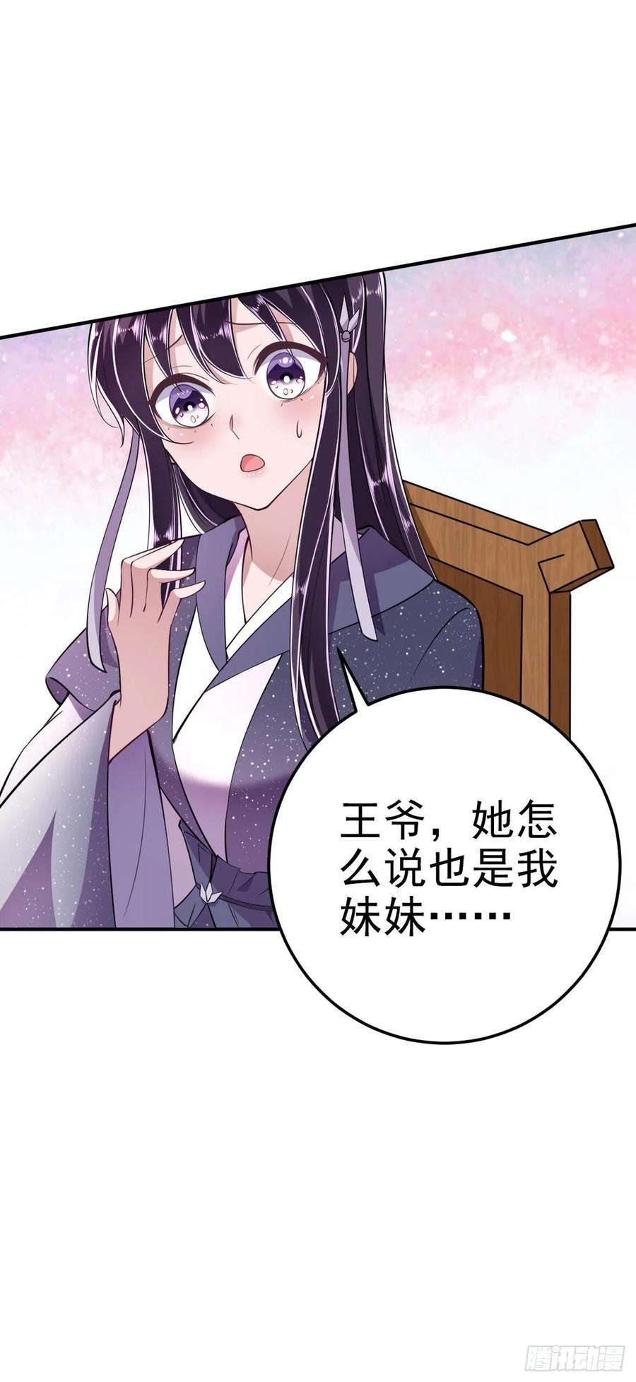 凤御邪王14话 我错了