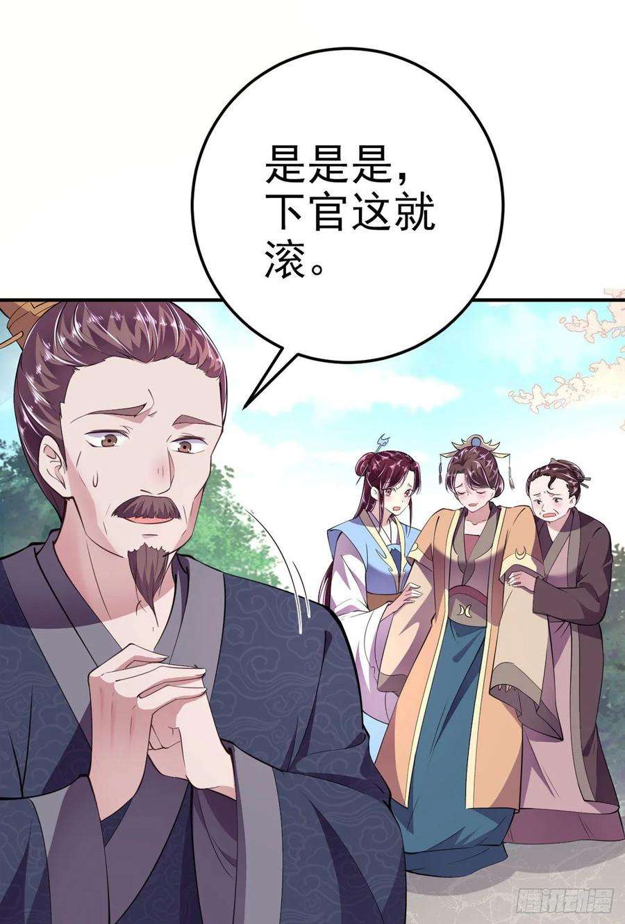 凤御邪王14话 我错了