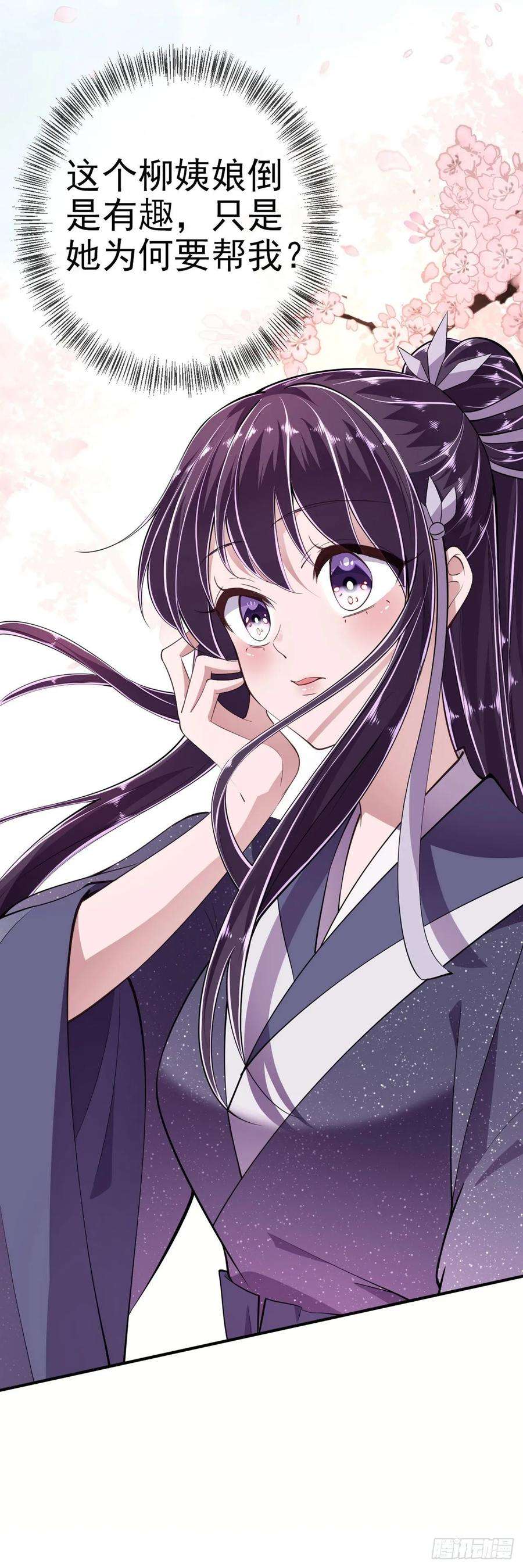 凤御邪王14话 我错了