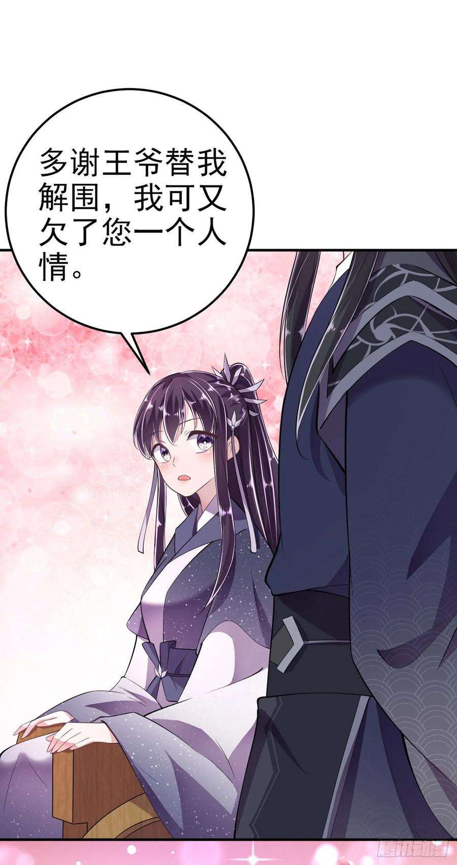 凤御邪王14话 我错了