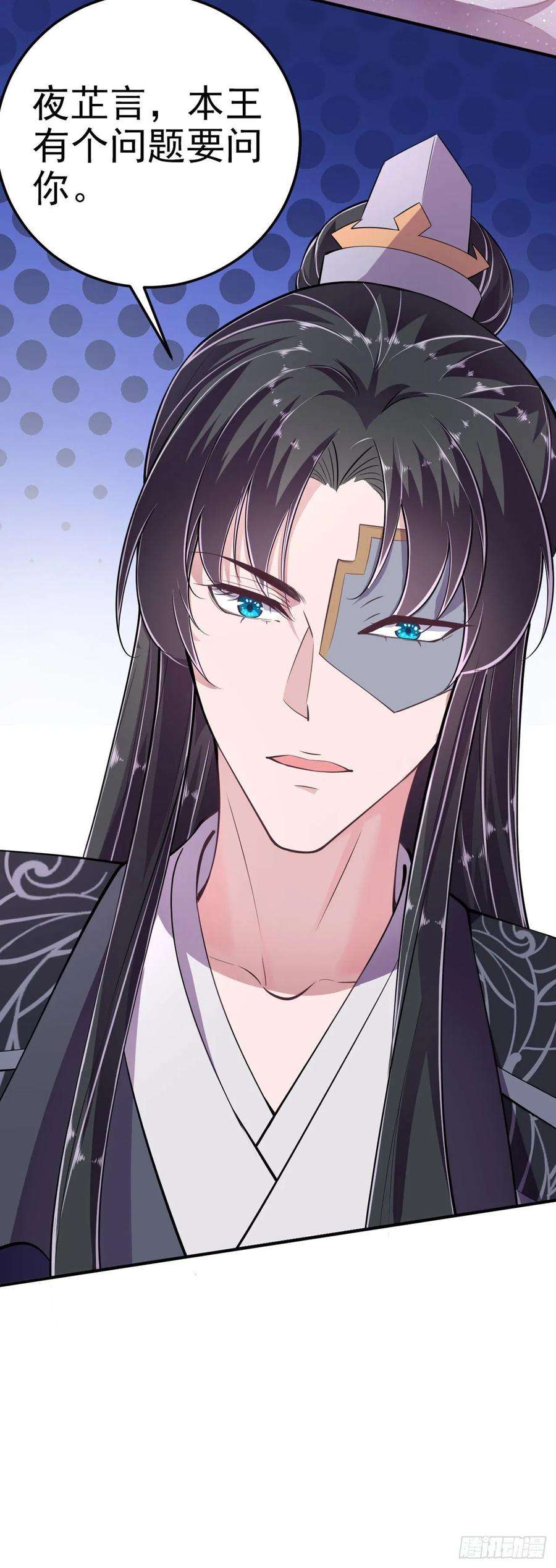 凤御邪王14话 我错了