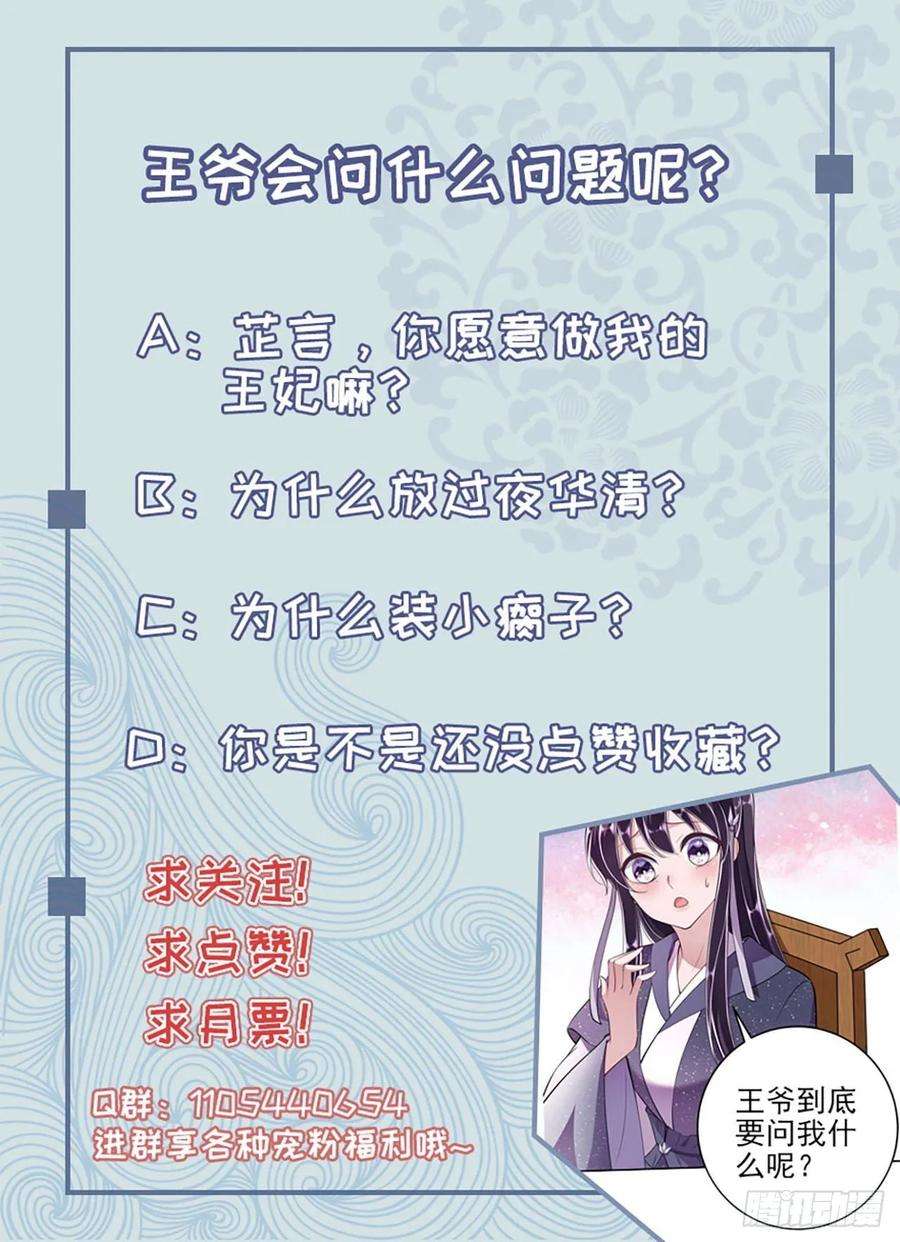 凤御邪王14话 我错了