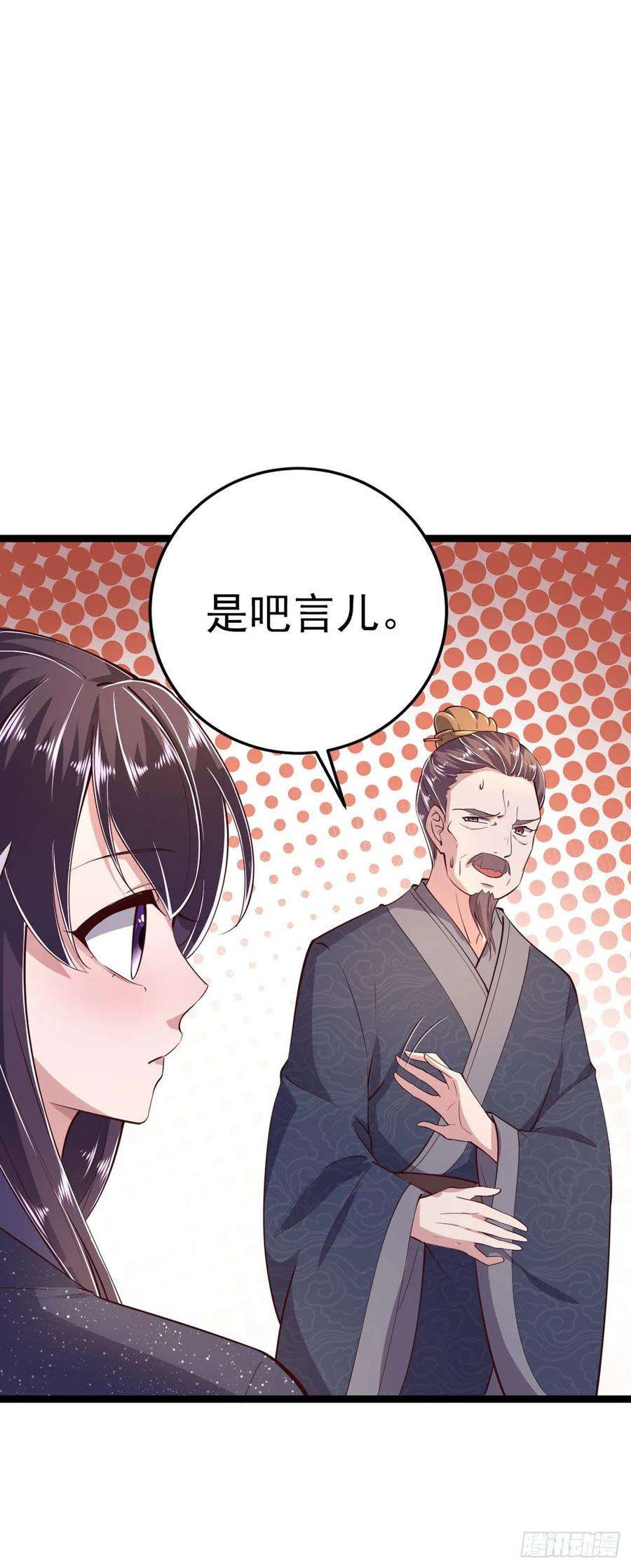 凤御邪王14话 我错了