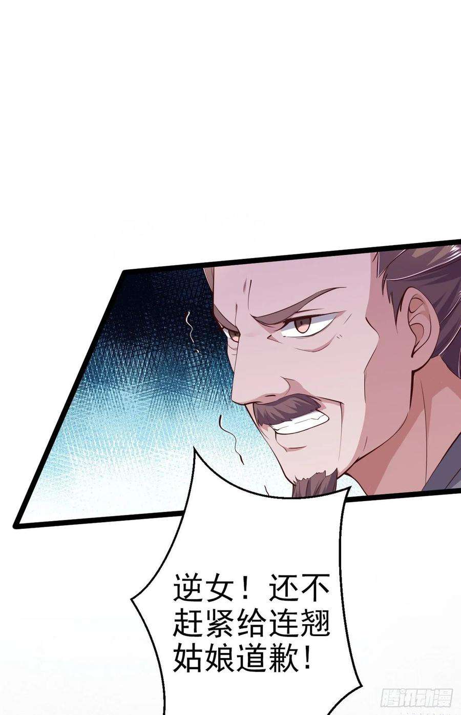 凤御邪王14话 我错了