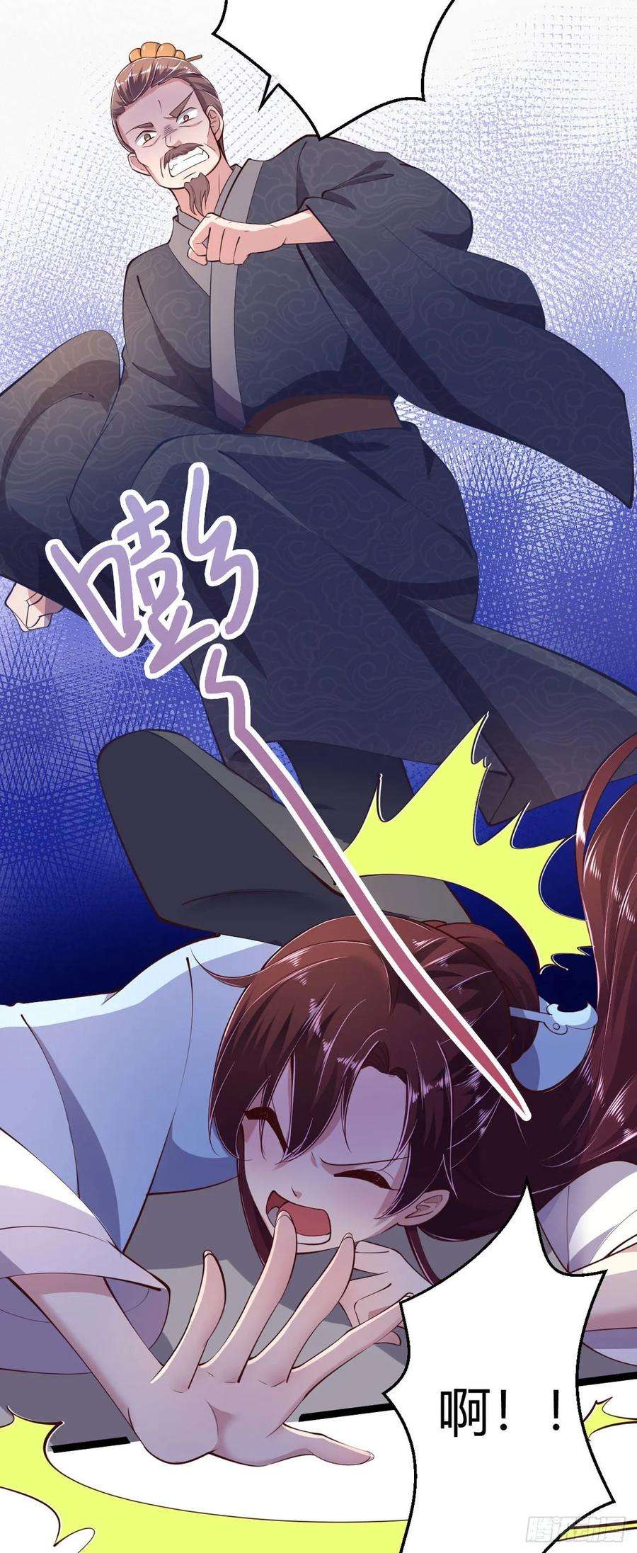 凤御邪王14话 我错了