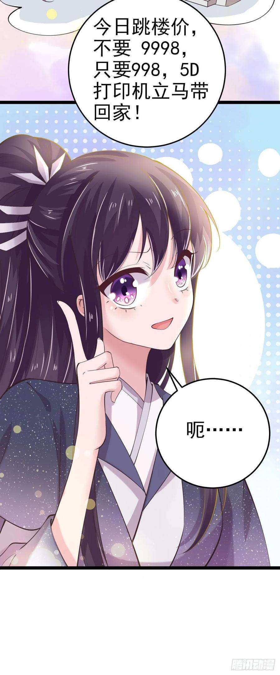 凤御邪王15话 暧昧