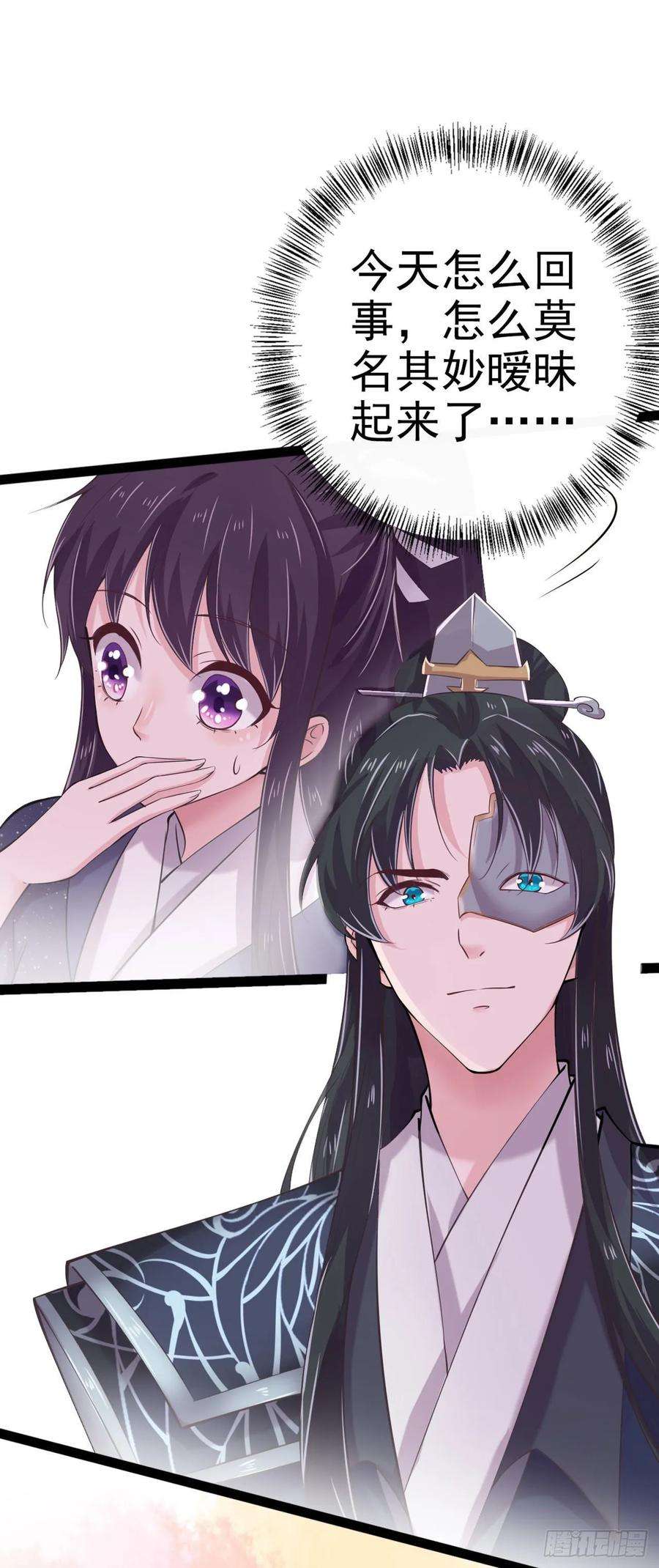 凤御邪王15话 暧昧