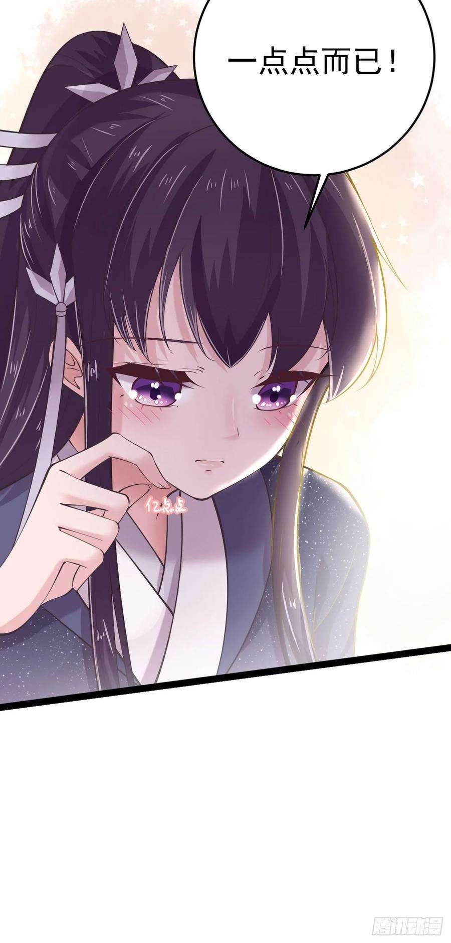 凤御邪王15话 暧昧