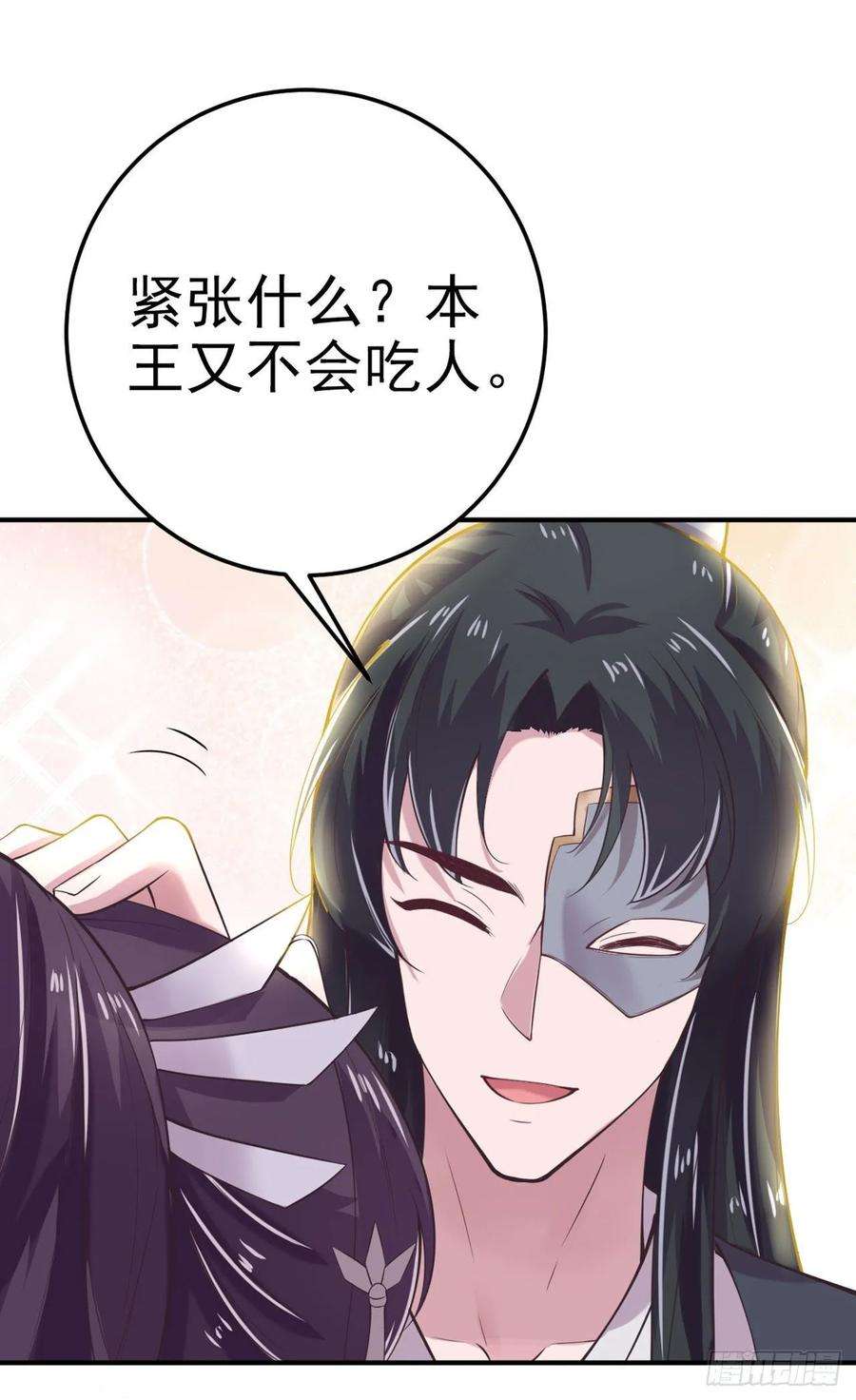 凤御邪王15话 暧昧