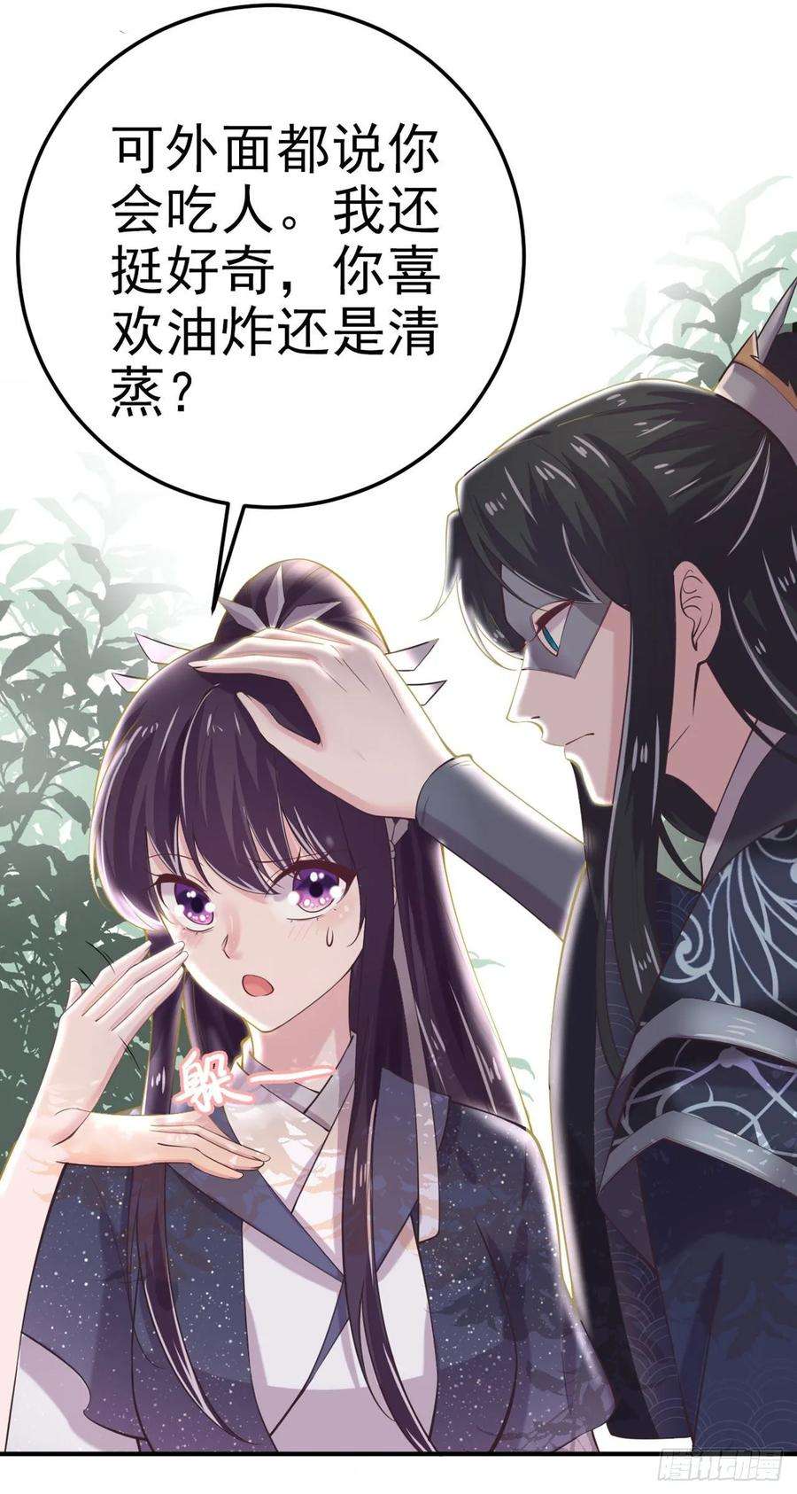 凤御邪王15话 暧昧