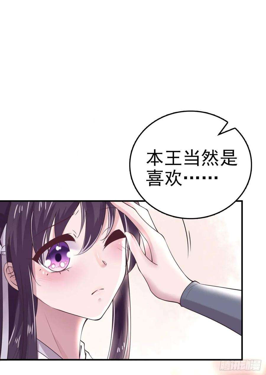 凤御邪王15话 暧昧