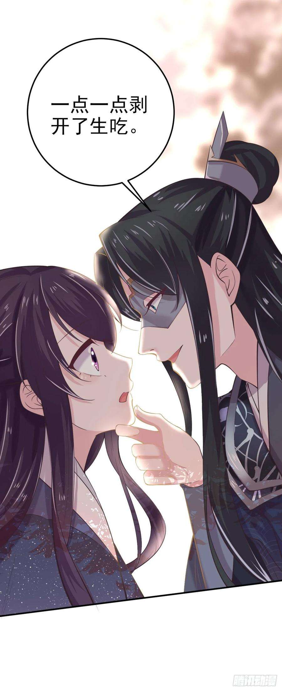 凤御邪王15话 暧昧