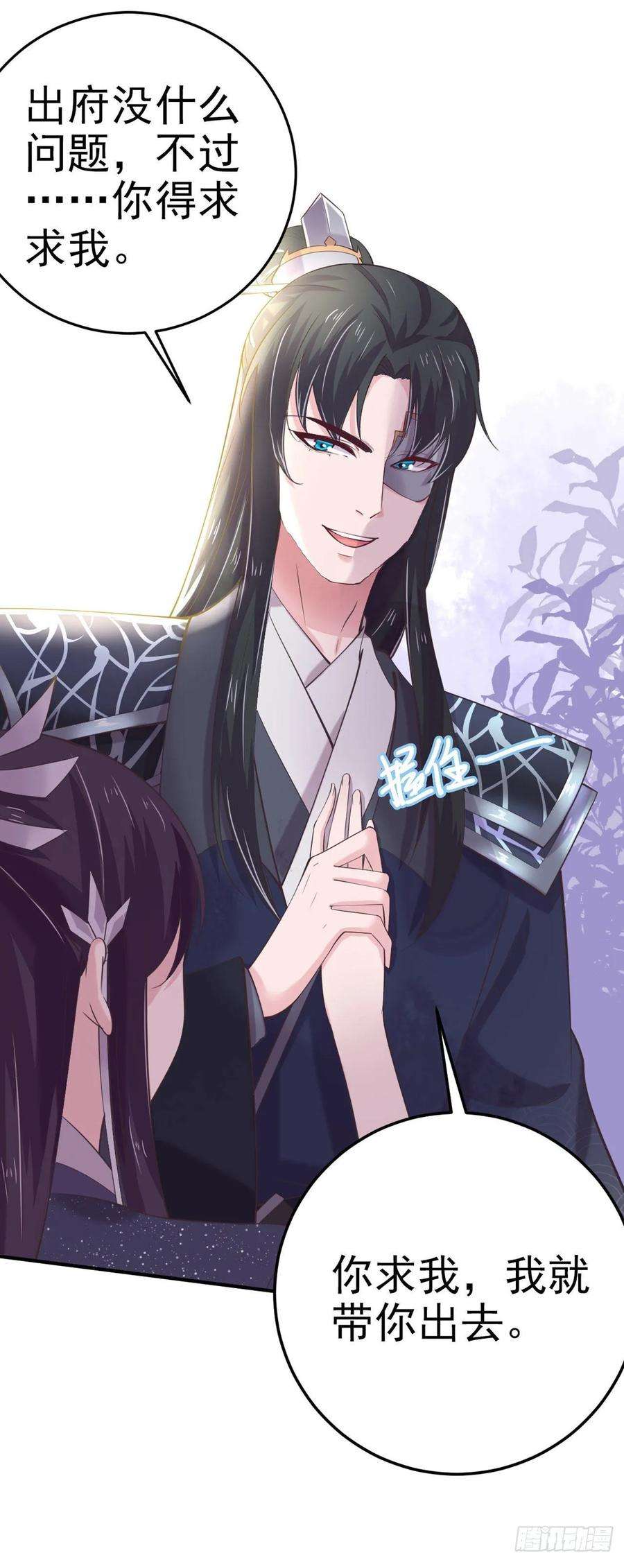 凤御邪王15话 暧昧