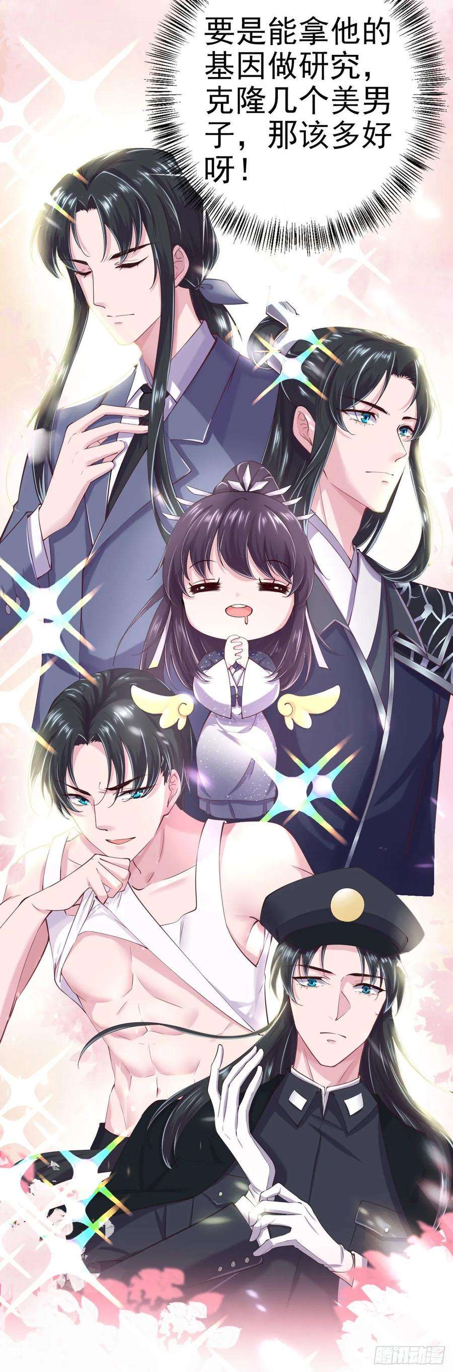 凤御邪王15话 暧昧