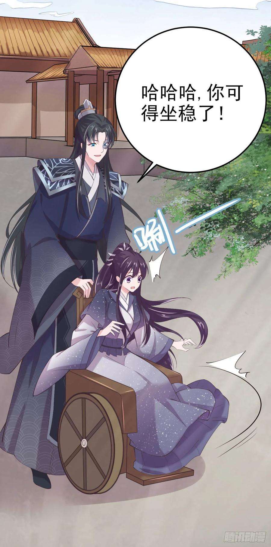 凤御邪王15话 暧昧