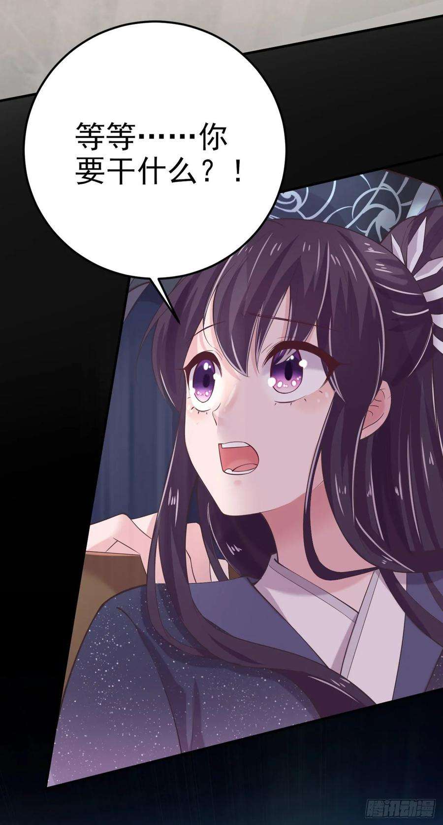 凤御邪王15话 暧昧