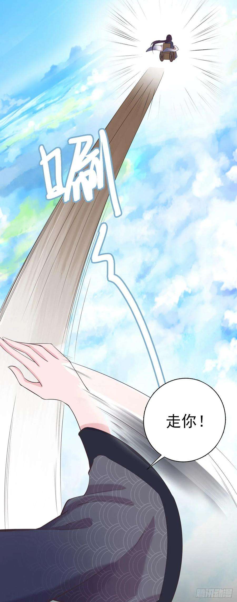 凤御邪王15话 暧昧