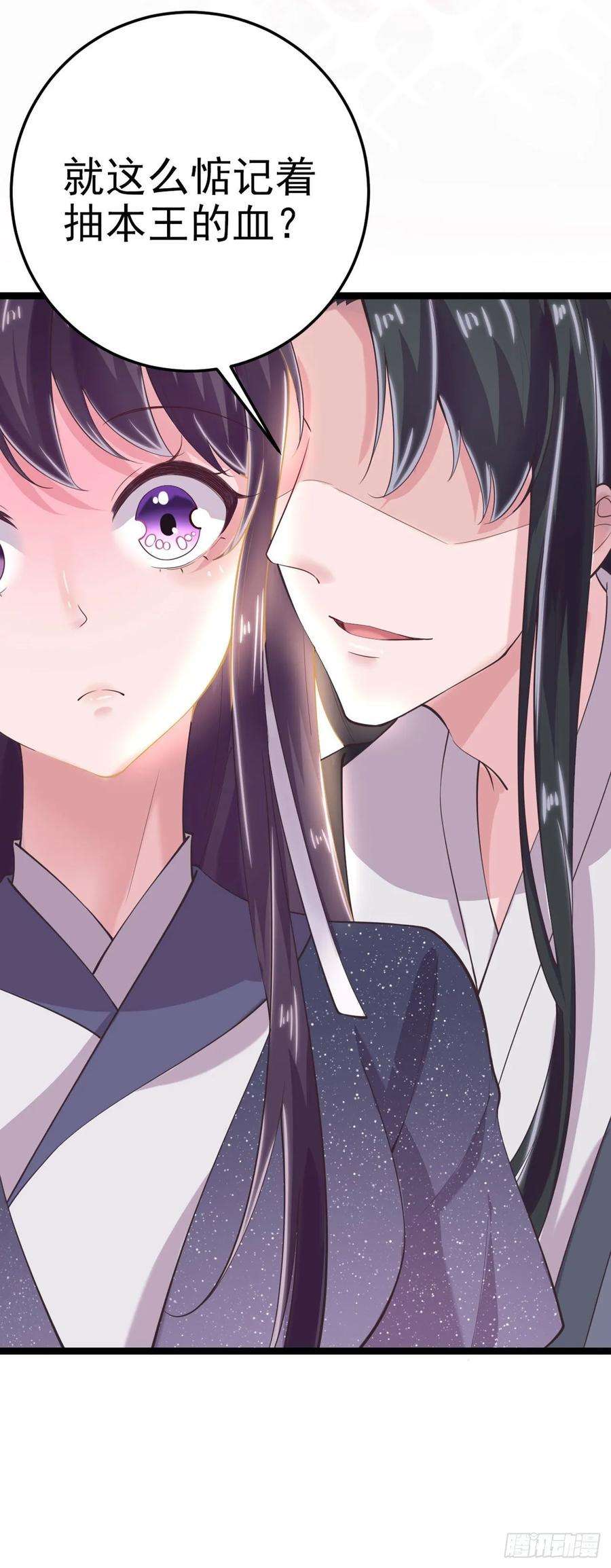 凤御邪王15话 暧昧