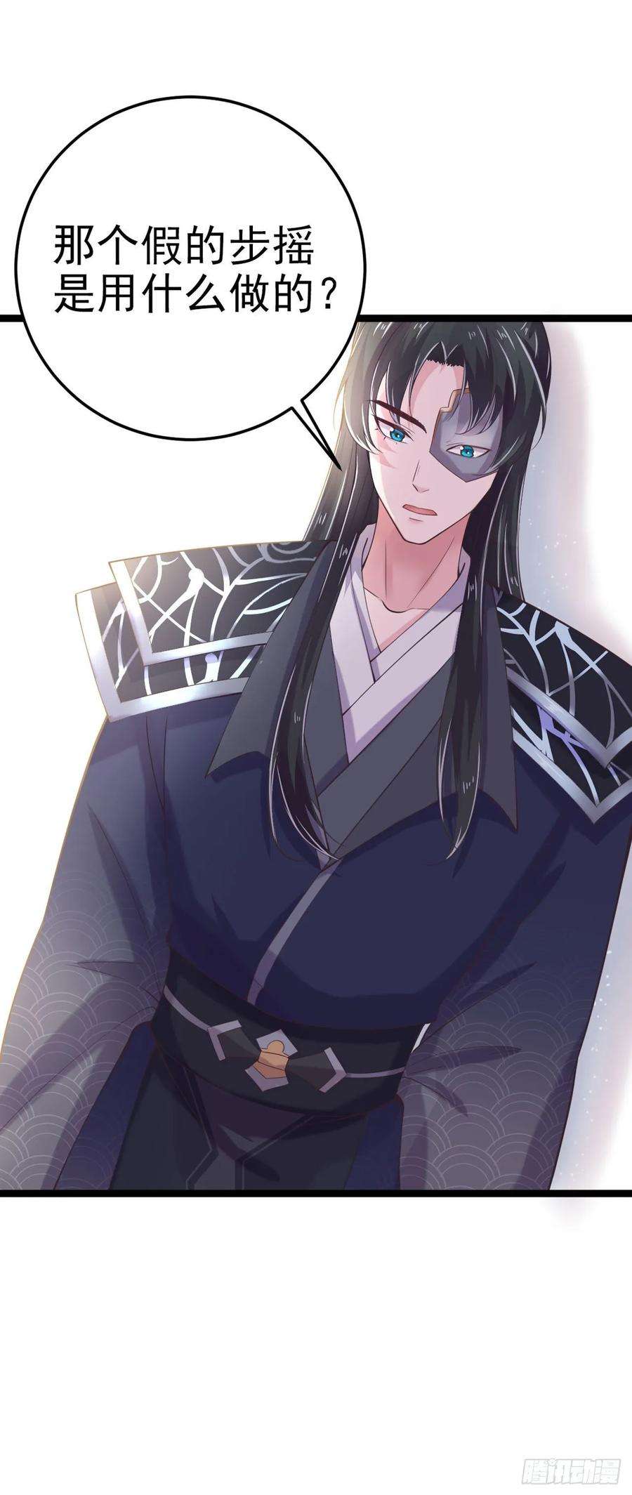 凤御邪王15话 暧昧