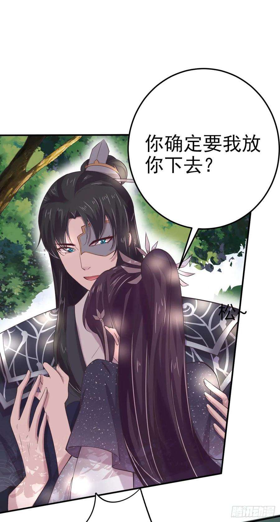 凤御邪王16话 红鸾星动