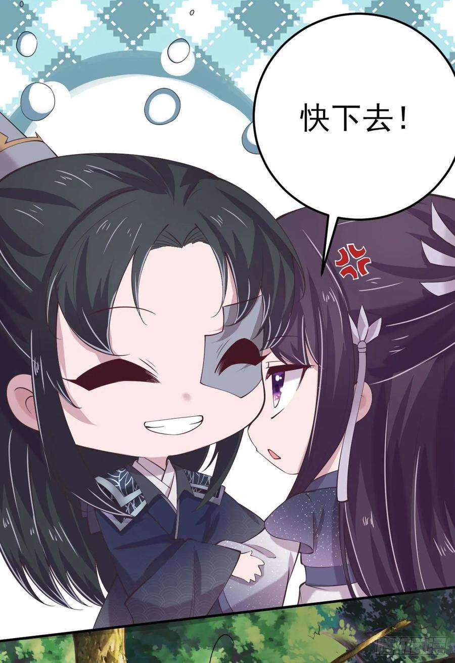 凤御邪王16话 红鸾星动