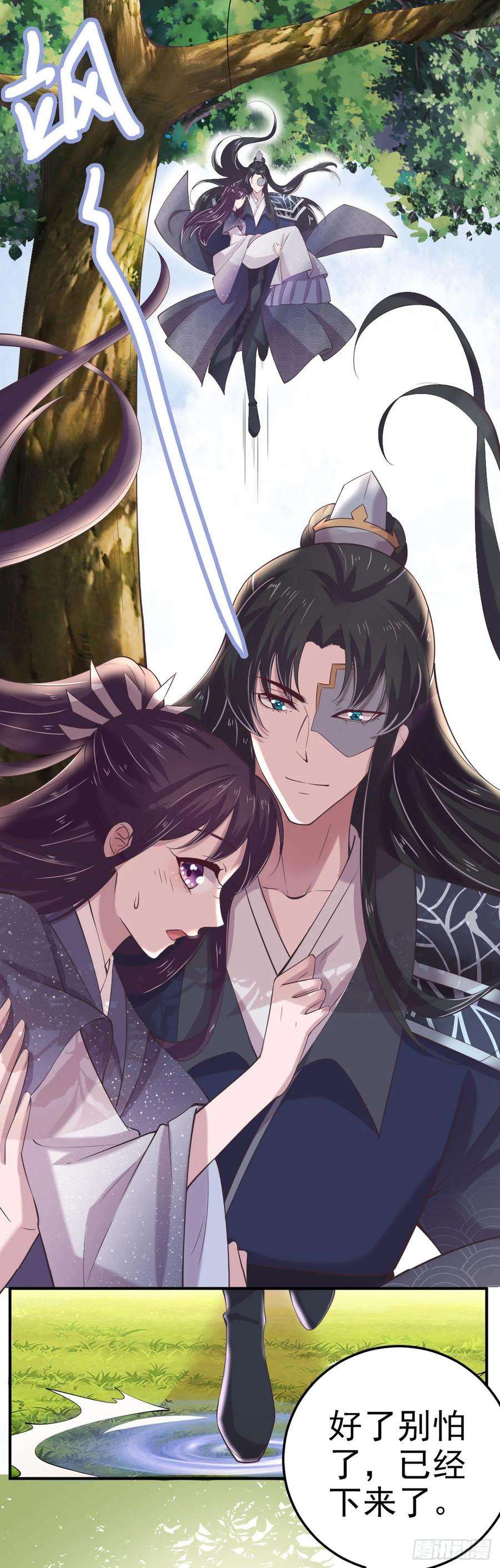 凤御邪王16话 红鸾星动