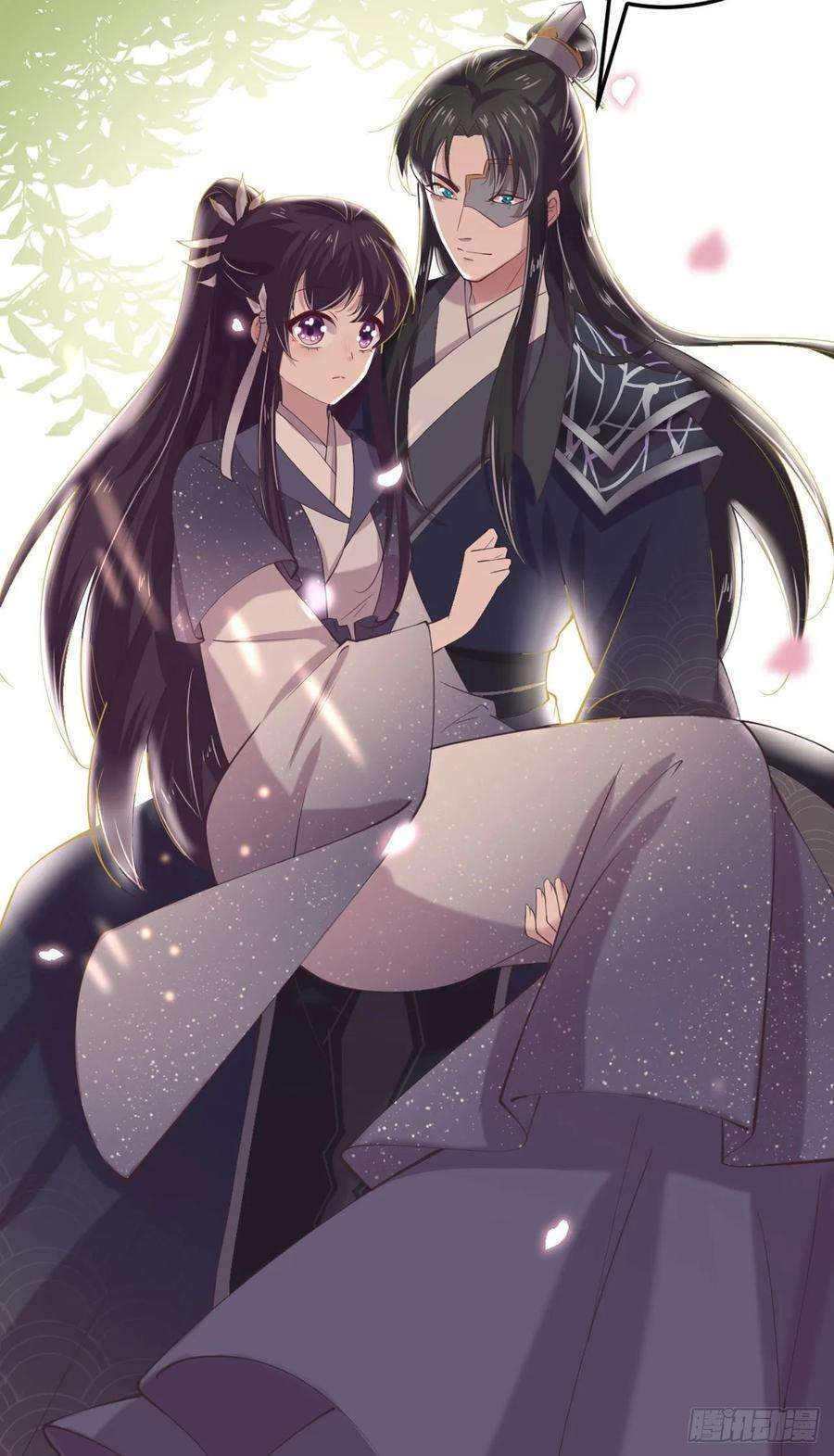 凤御邪王16话 红鸾星动