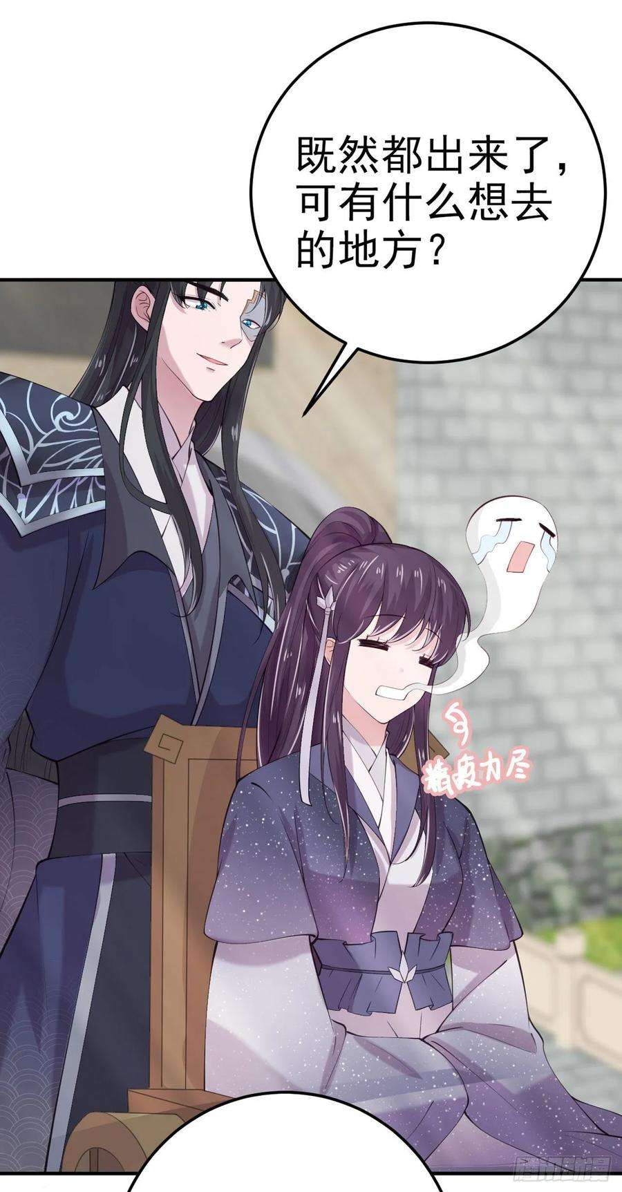 凤御邪王16话 红鸾星动