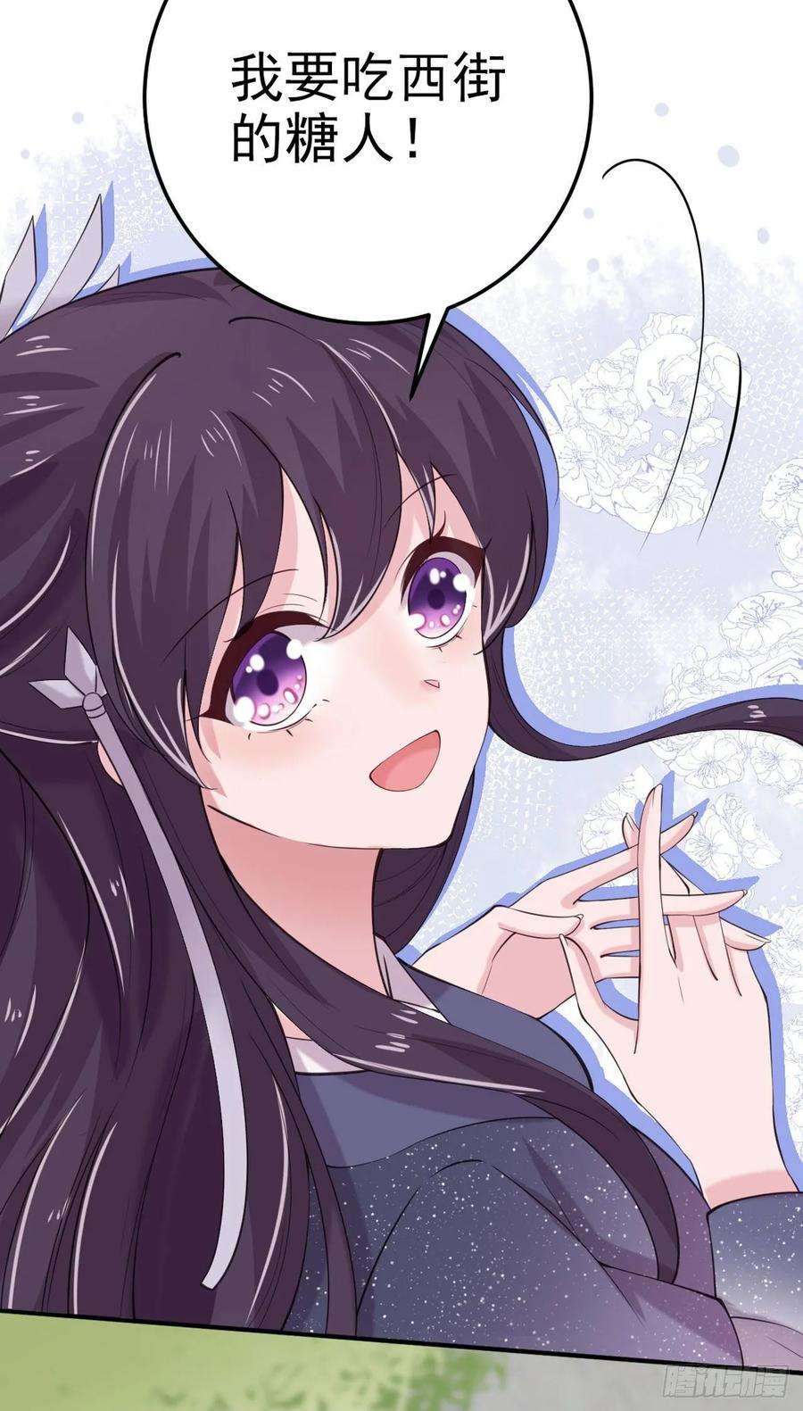 凤御邪王16话 红鸾星动