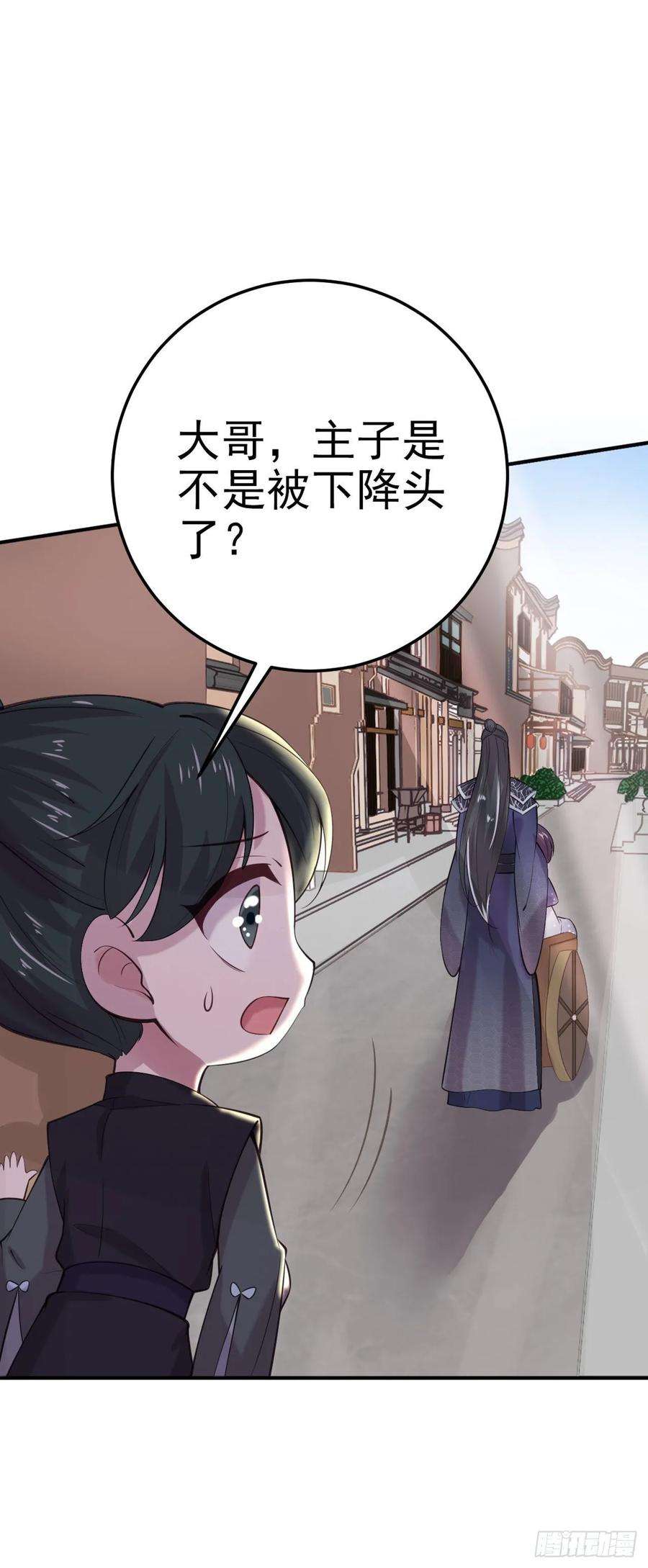 凤御邪王16话 红鸾星动