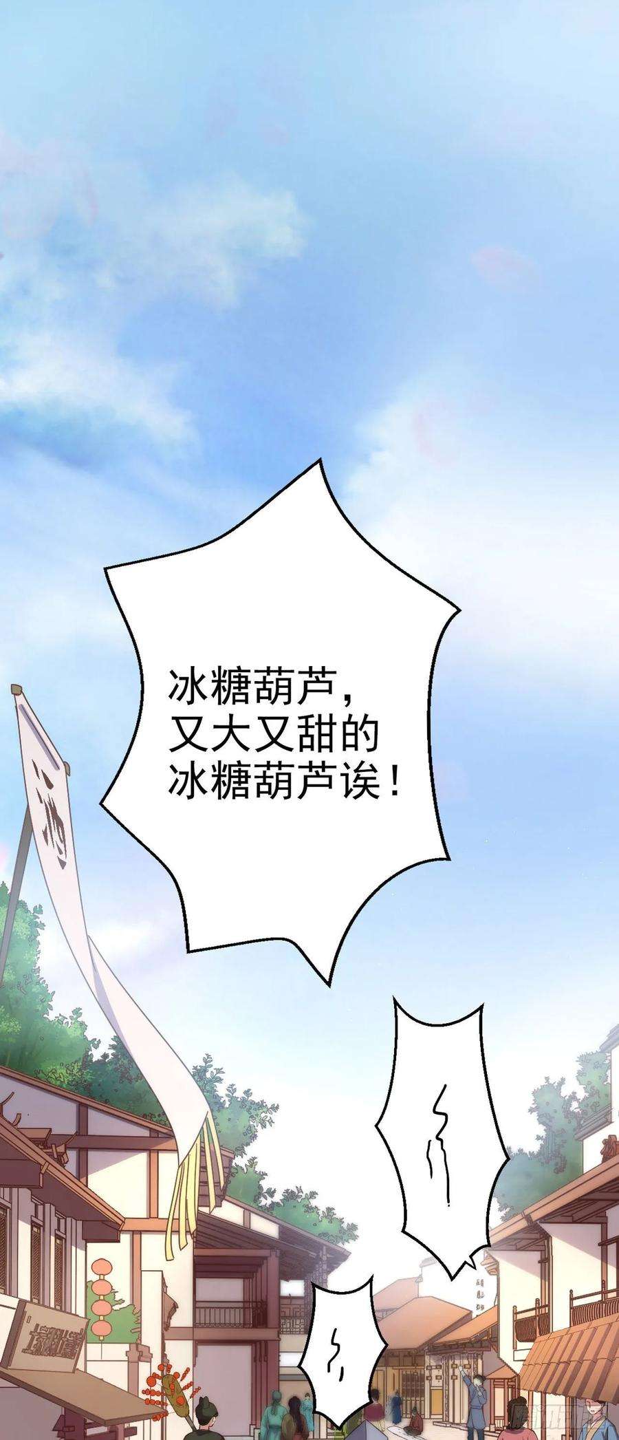 凤御邪王16话 红鸾星动