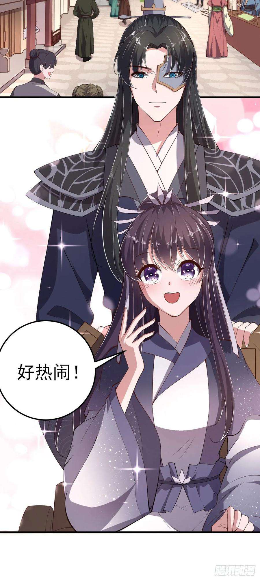 凤御邪王16话 红鸾星动