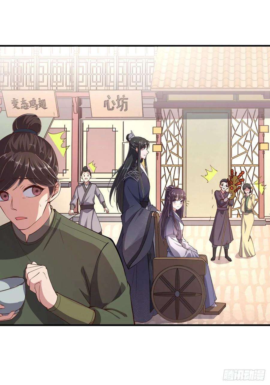 凤御邪王16话 红鸾星动