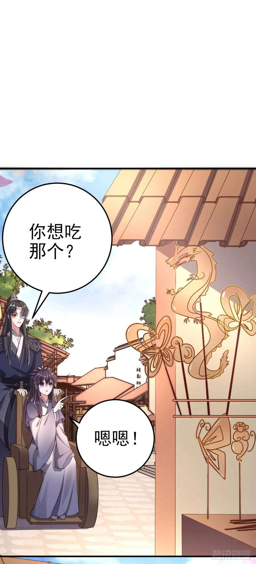 凤御邪王16话 红鸾星动